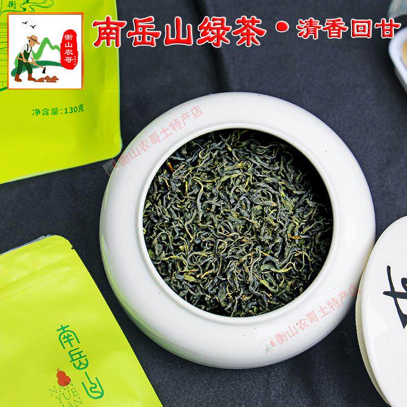 南岳山云雾绿茶湖南衡阳特产日照高山茶树芽叶清香型耐泡炒青绿茶