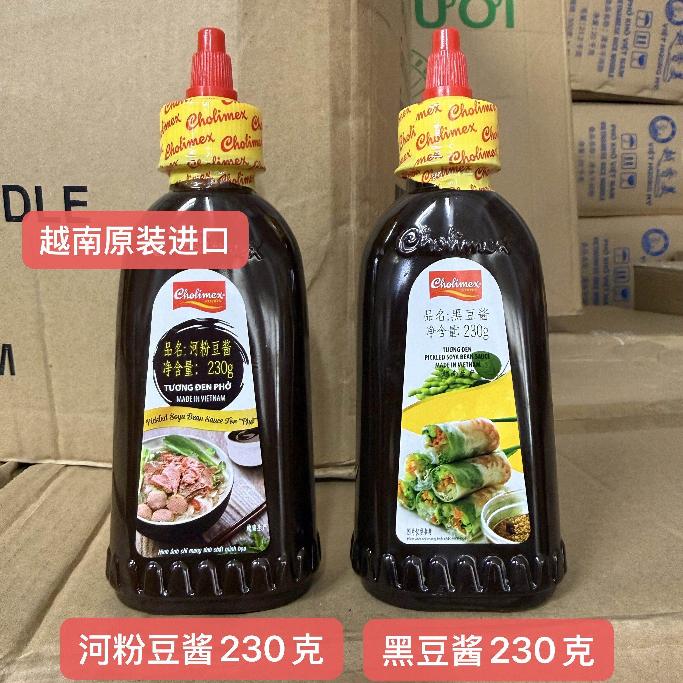 越南进口蒜蓉辣椒酱 青椒酱 河粉豆酱泰式蒜蓉甜辣酱270g