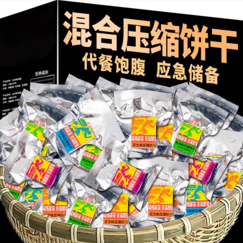 压缩饼干五谷杂粮抗饿学生代餐营养早餐户外饱腹花生芝麻零食干粮