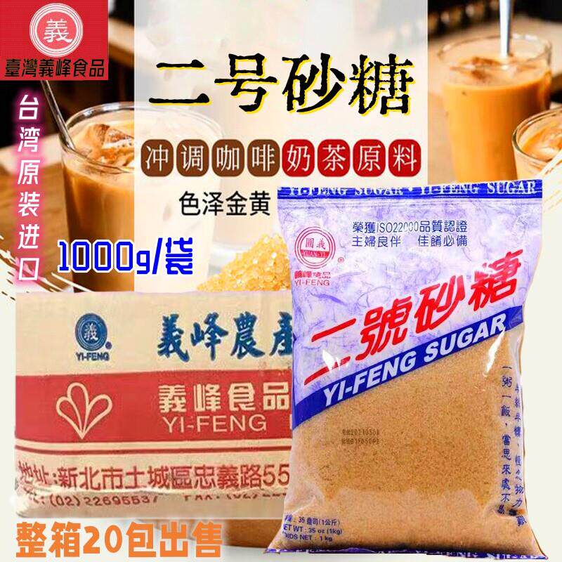 台湾进口义峰二号砂糖整箱法式焦糖烤布蕾布甸奶盖砂糖奶茶店蔗糖