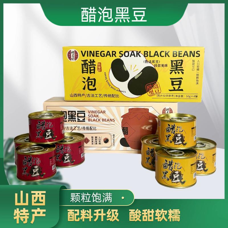 醋豆园长治特产山西老陈醋泡黑豆肾型0蔗糖枸杞蜂蜜枸杞50g*4罐