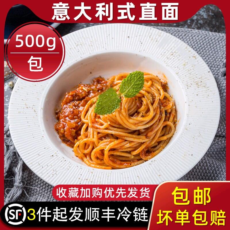 500g意大利面番茄肉酱包儿童意面家用宝宝早餐意面专用酱商用
