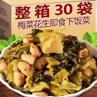 闽香梅菜花生70g 30包整箱福建咸菜腌菜酸菜下饭菜小吃菜配饭配粥