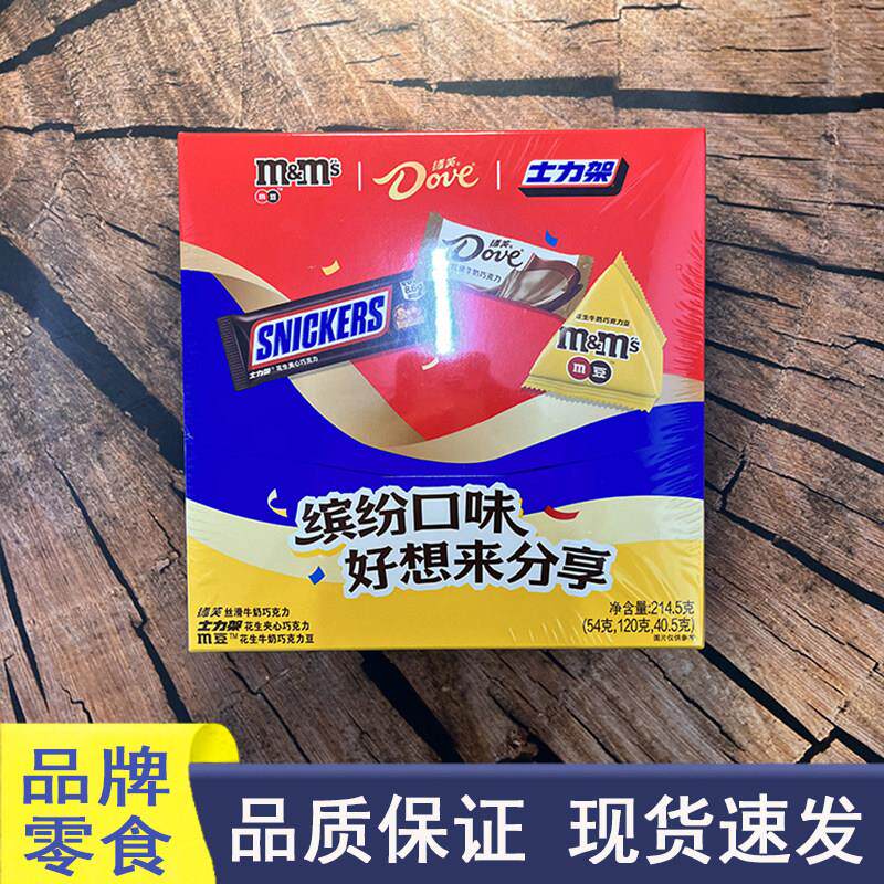 好想很忙品牌零食玛氏缤纷口味好想来分享M豆德芙士力架零食礼盒