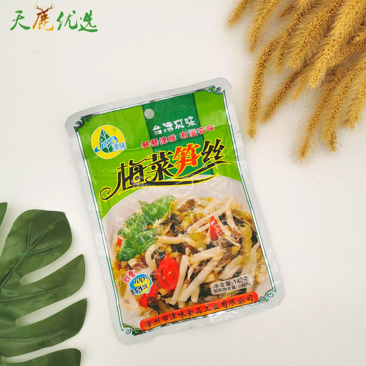 津味梅菜笋丝140克每袋包邮闽南特产芥菜笋丝佐餐配粥下饭菜开胃