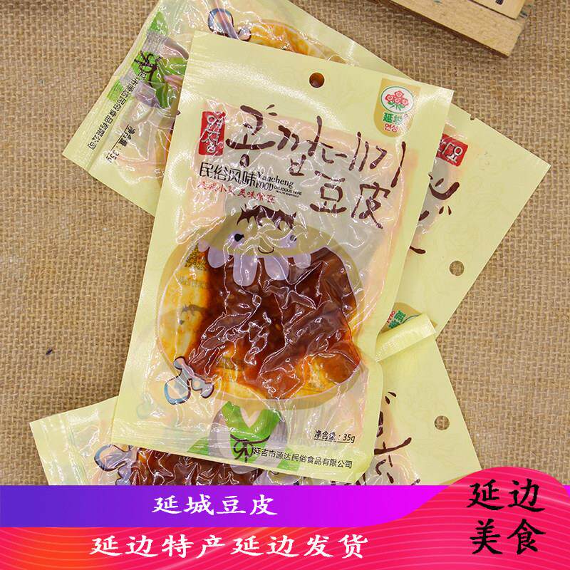 延边/特产美食小吃甜味零食延城小菜香辣【花豆皮】辣片 30袋包邮