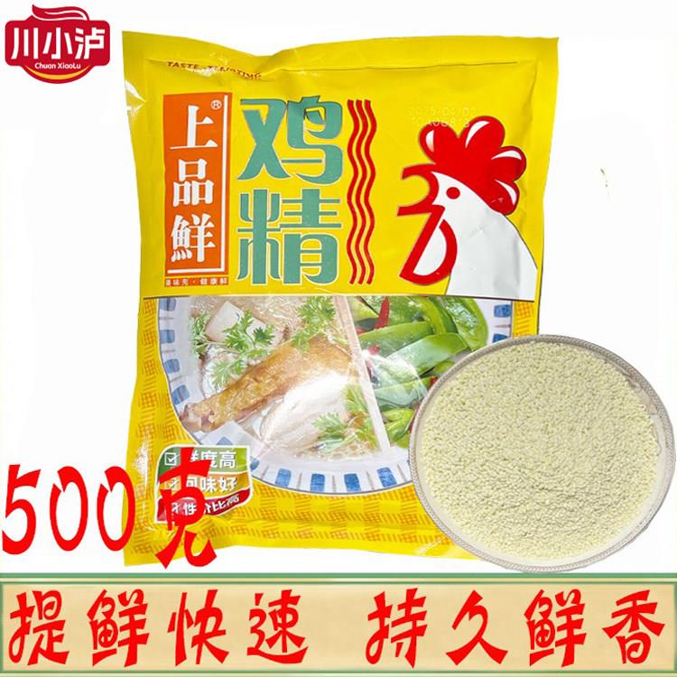 正品上品鲜鸡精500g/袋调味料商用煲汤炒菜替代味精袋装 美味提鲜