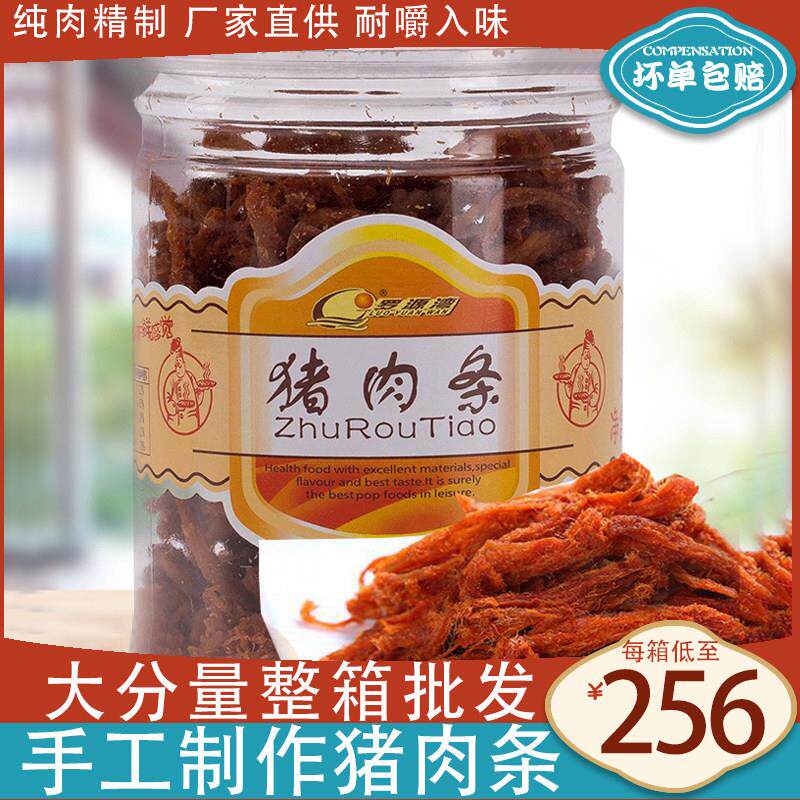 福州特产罗源湾原味猪肉条120g单瓶整箱肉干即食休闲零食猪肉食品