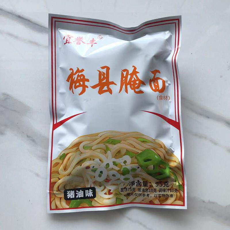梅县腌面梅州客家特产猪油味手工拌面早餐碱面条带猪油酱料包包邮