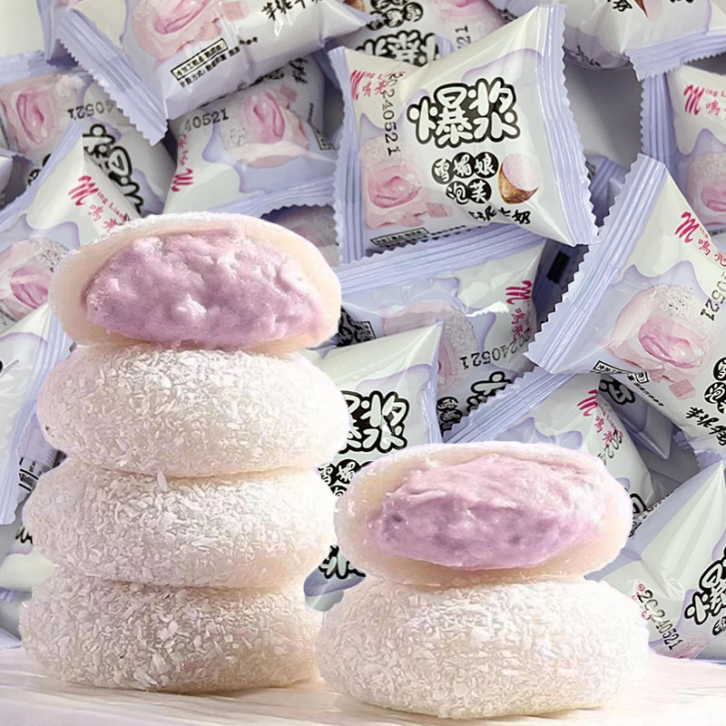 牛奶芋泥泡芙雪媚娘糯叽叽芋泥爆浆网红即食休闲糕点零食品