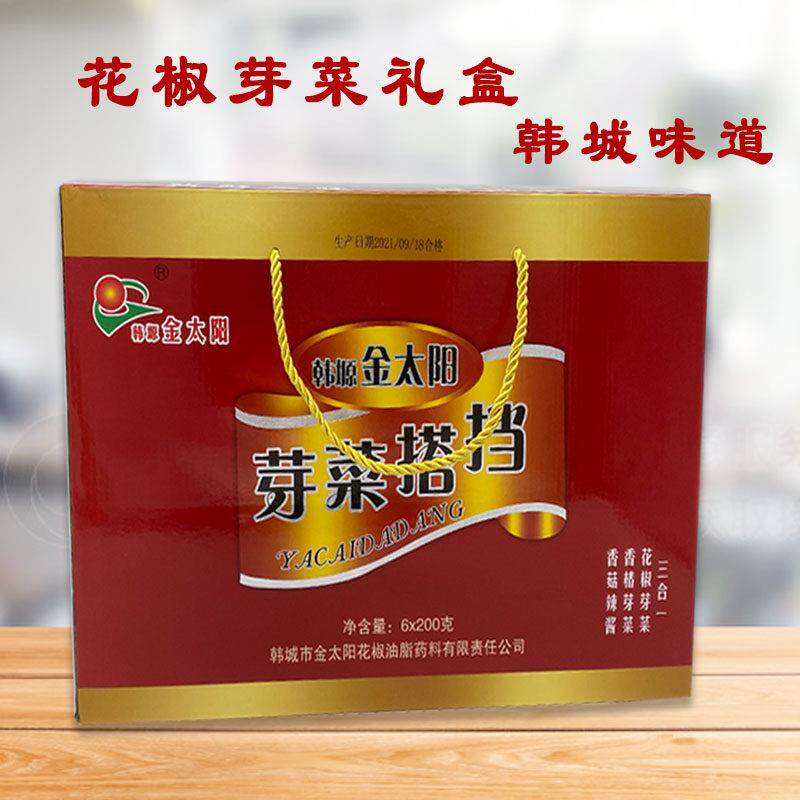 韩城金太阳花椒芽菜辣酱礼盒陕西特产送礼长辈亲朋好友家乡礼品
