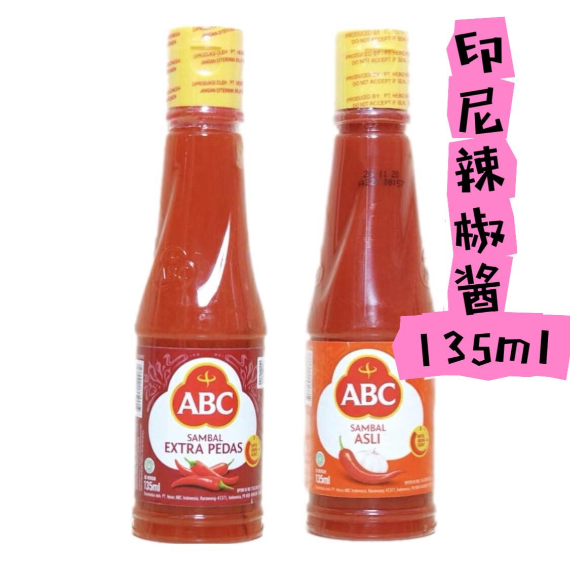 印尼加辣蒜味辣椒酱ABC sambal asli Extra Pedas辣椒酱135ML包邮