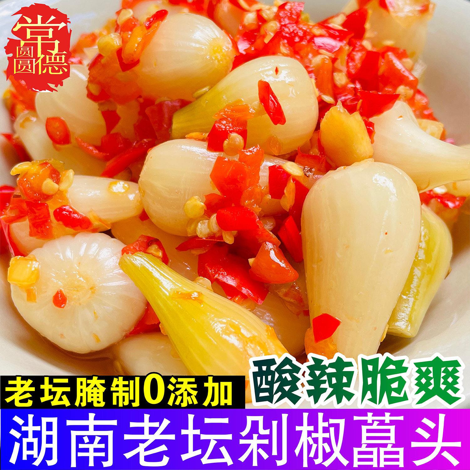 农家剁椒藠头酸辣泡菜湖南常德特产腌制咸菜酸茭头酸甜荞头下饭菜