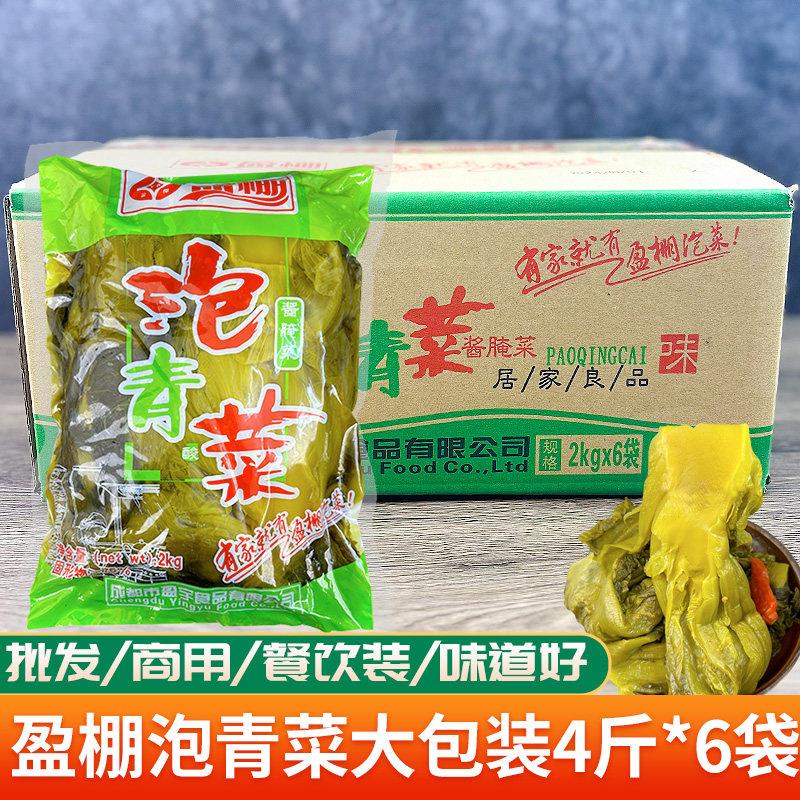 四川盈棚泡青菜商用整箱老坛腌制酸菜新鲜酸菜鱼佐料4斤*6大袋装