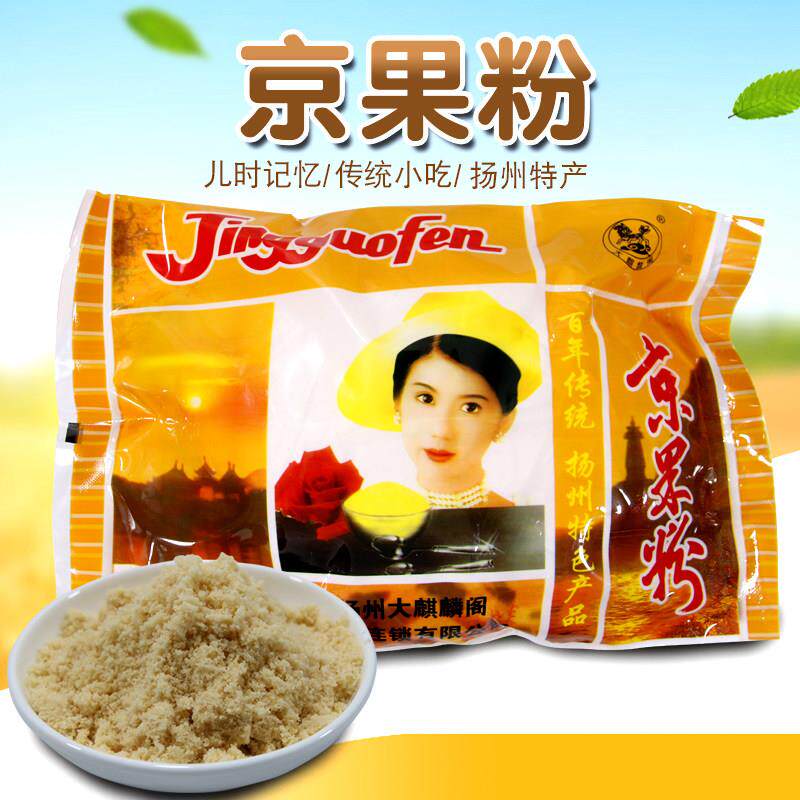 扬州特产传统工艺百年/大麒麟阁手工作坊京果粉(纯素) 4代包邮