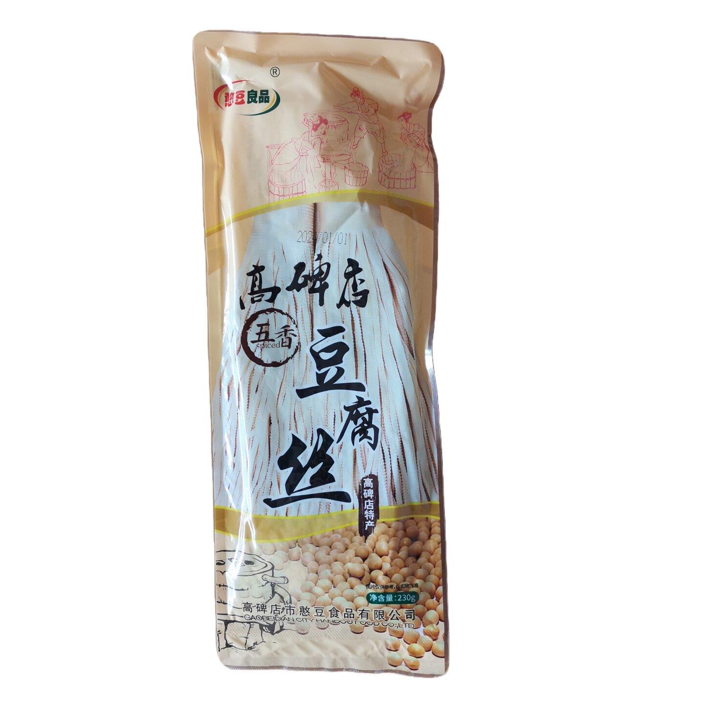 高碑店豆腐丝230g 袋装速食五香口味开袋即食 保定特产 憨豆良品