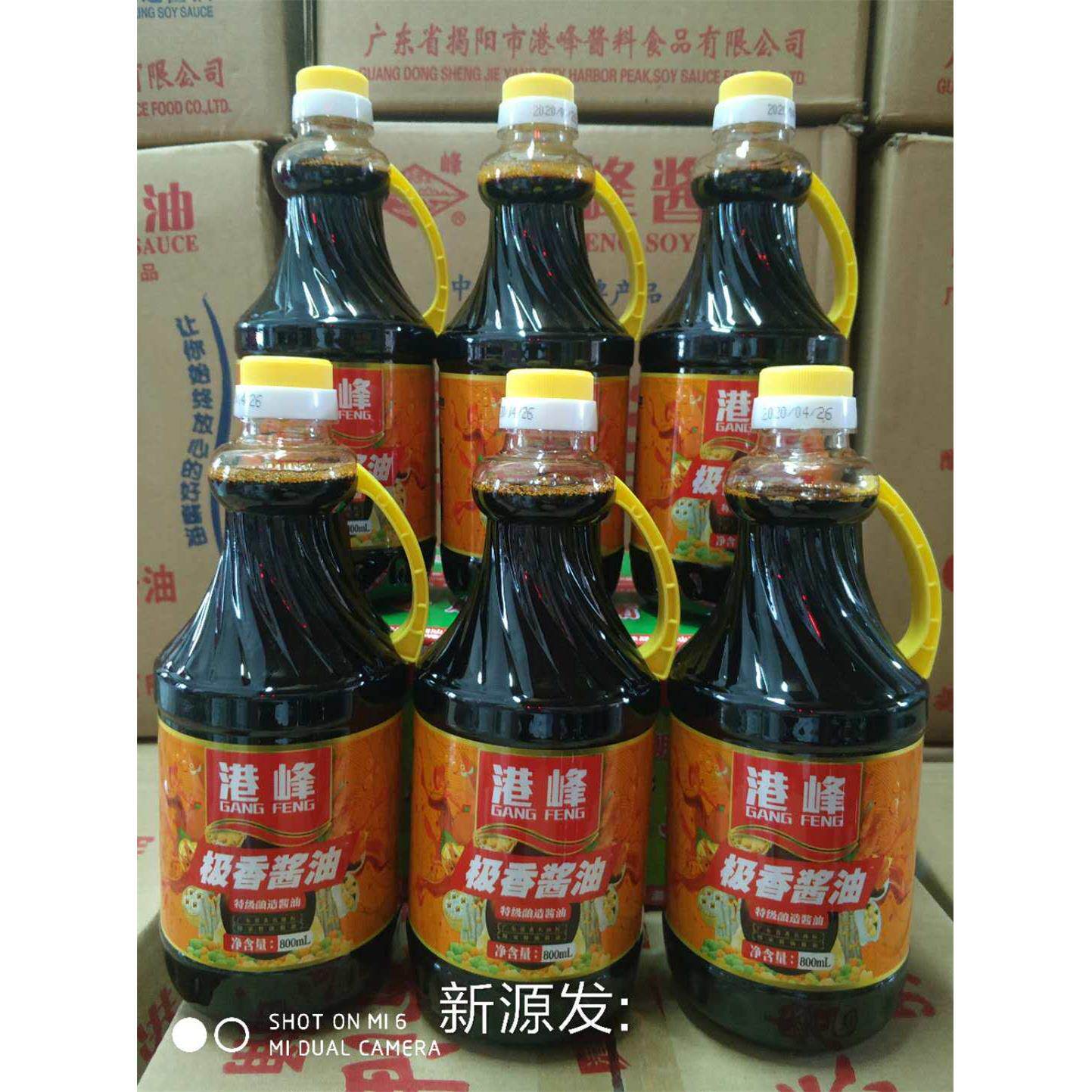 港峰极香特级酱油800mL*6瓶 隆江猪脚饭卤水 汤粉 肠粉 专用酱油