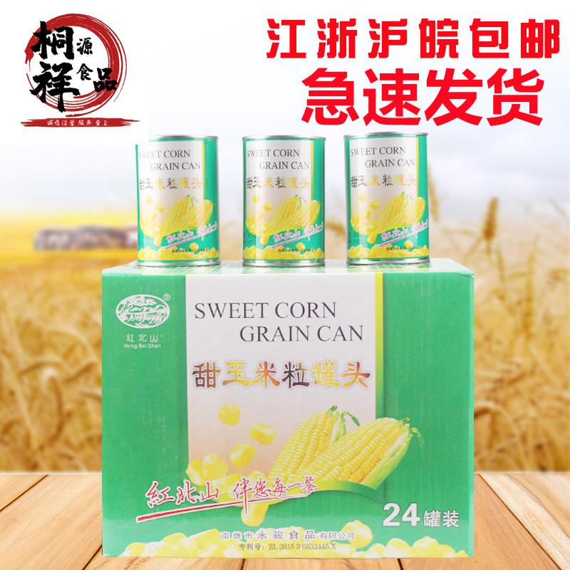 整箱 红北山玉米粒罐头400g*24罐披萨甜点玉米色拉榨汁烘焙香甜嫩