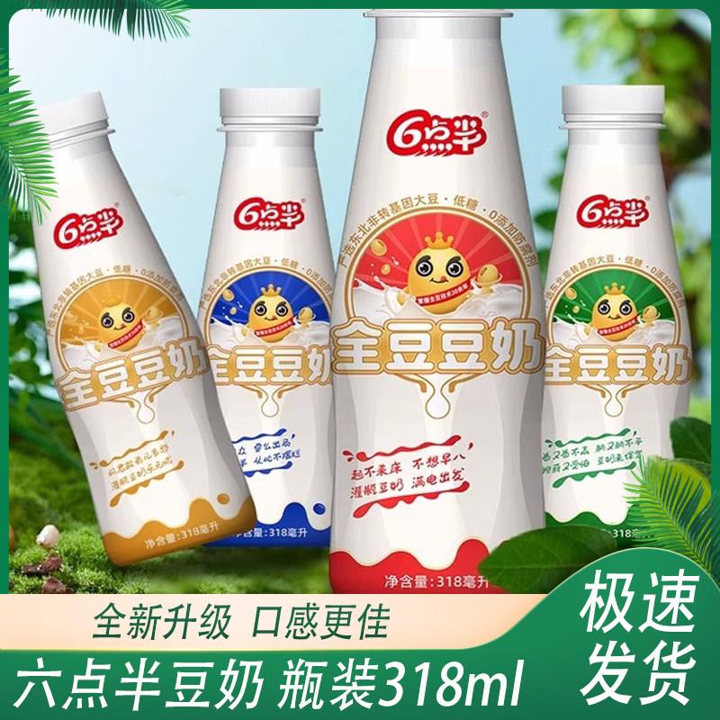六点半豆奶胶瓶装袋装早餐奶小孩时回忆饮料饮品6点半原味豆浆奶