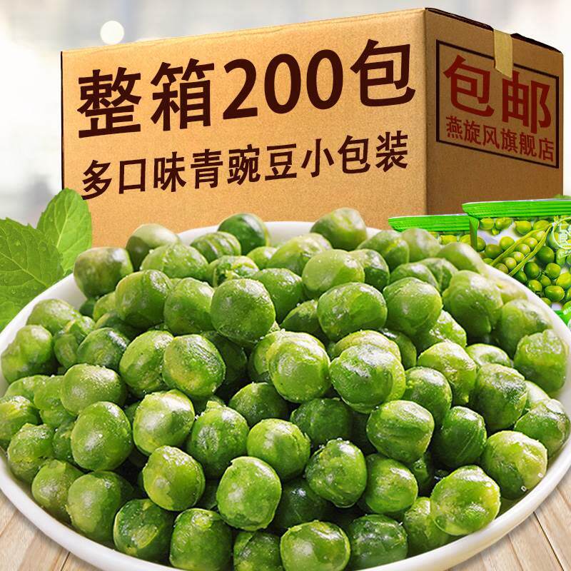 青豆蒜香青豌豆香辣芥末蟹黄牛肉味青豆袋装网红零食坚果炒货散装