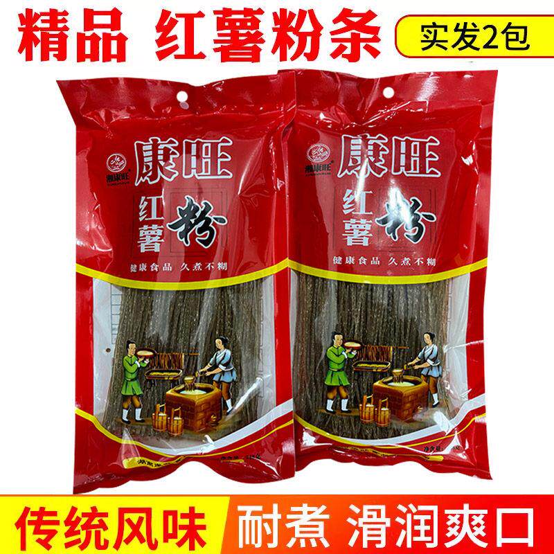 红薯粉湖南衡阳土特产湘康旺粉条地瓜粉丝农家手工番薯粉火锅圆粉