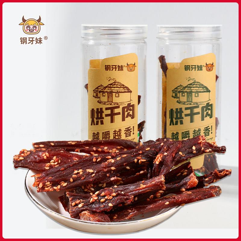 钢牙妹超干烘干肉香辣手撕风干肉五香味猪肉干休闲解馋代餐零食