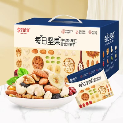 李饱饱 【主推整箱礼盒】每日坚果礼盒30包/600g儿童孕妇混合干果