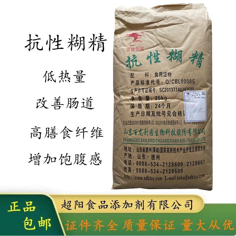 百龙创园抗性糊精可溶性膳食纤维食品级营养强化剂低热量饱腹感强