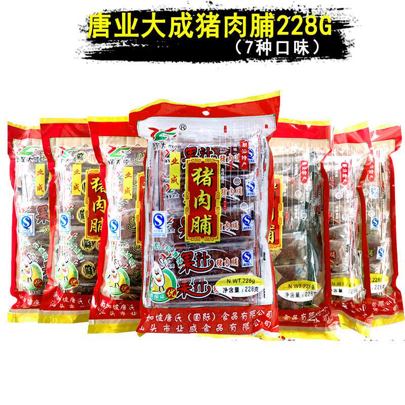 唐业大成果汁沙爹味猪肉脯广式烧腊碳烤孜然肉干休闲特产零食228g