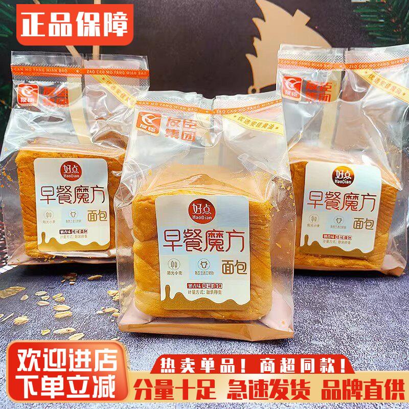 友臣魔方每日纯享面包整箱4斤吐司营养早餐手撕面包代餐蛋糕零食
