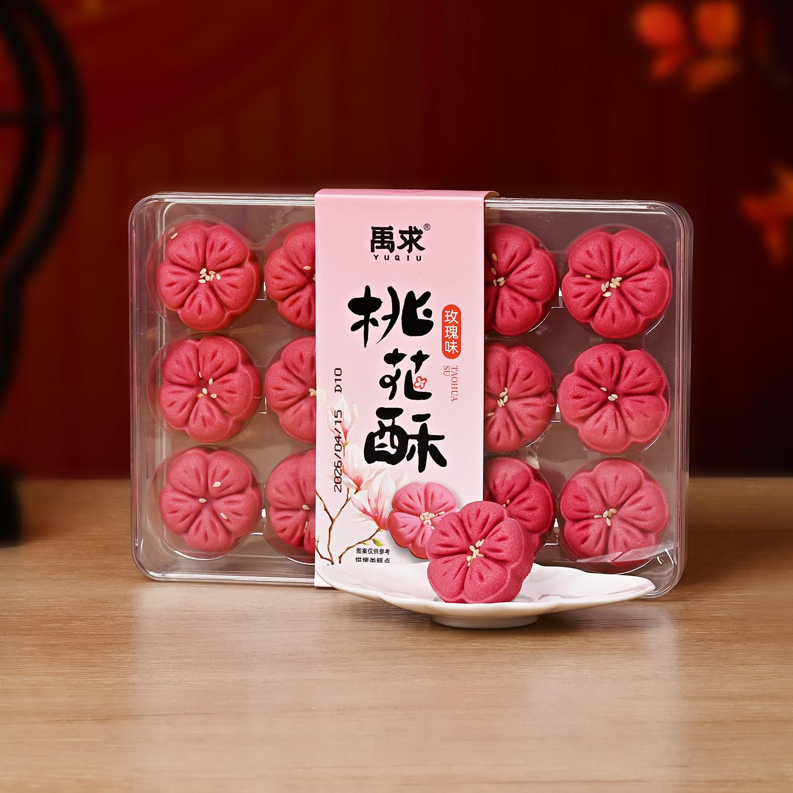 江西特产传统糕点玫瑰味桃花酥220g盒装休闲零食南昌旅游手信礼物