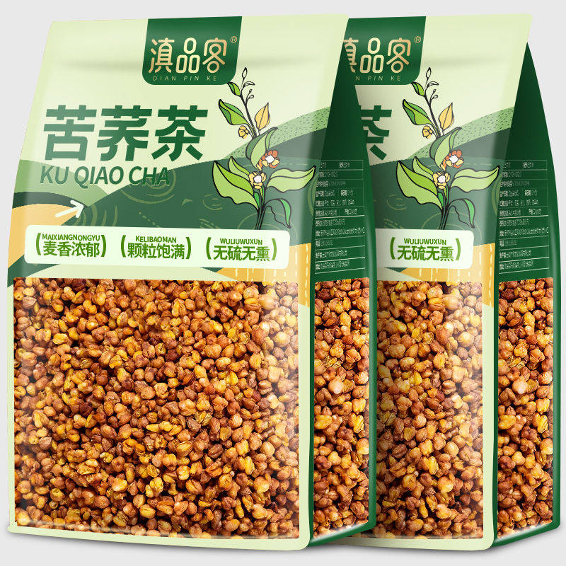 云南特产苦荞茶代用茶正宗高原精选黄苦荞茶浓香型苦荞麦茶五谷茶