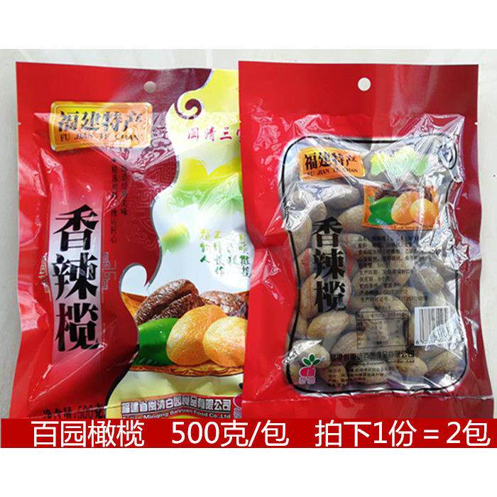 福州橄榄闽清百园橄榄香辣榄香辣味500克X2包福建特产蜜饯零食