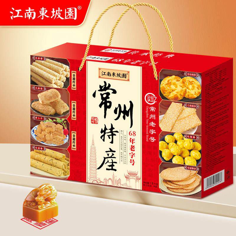 常州特产礼盒集锦八大礼盒大麻糕萝卜干芝麻糖东坡酥江南脆饼八种