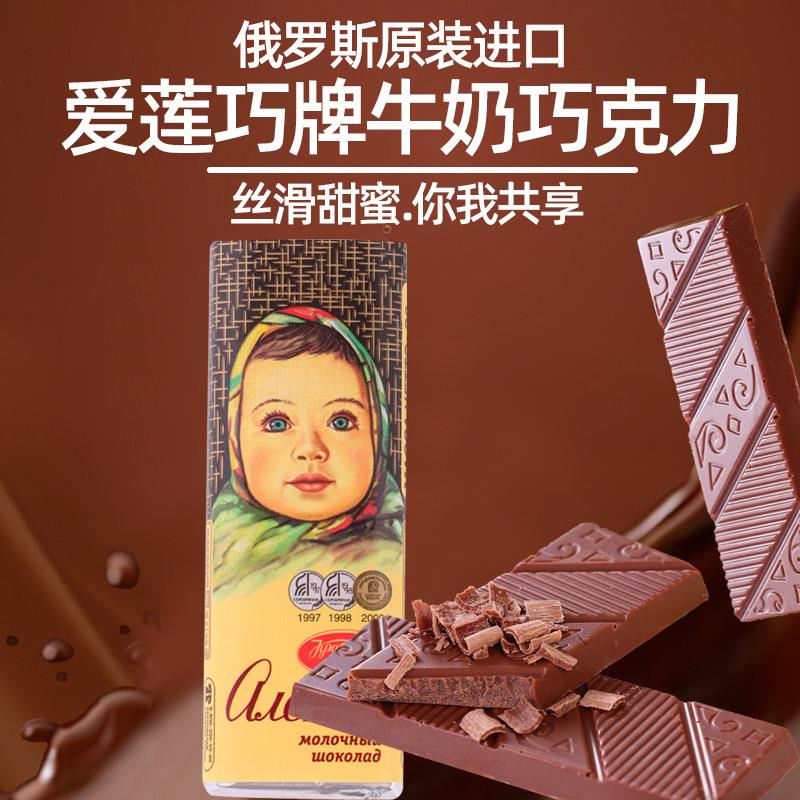 俄罗斯大头娃娃牛奶巧克力爱莲巧牌可可脂巧克力迷你排块年货零食