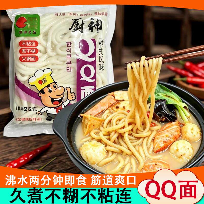 厨神QQ面速食鲜面条湿面日式炒面韩式部队火锅食材料200g袋装