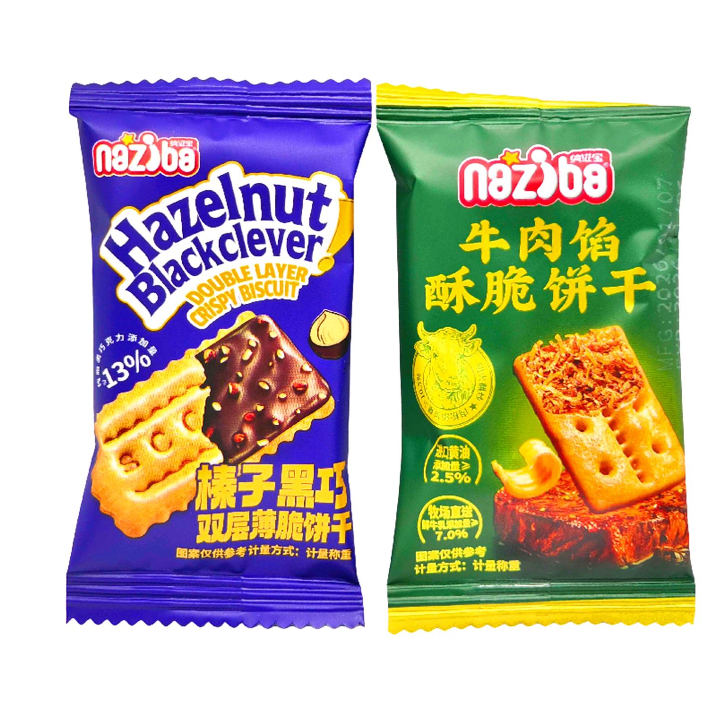 纳滋宝榛子黑巧双层薄脆饼干/牛肉馅酥脆饼干500g小包装称重包邮