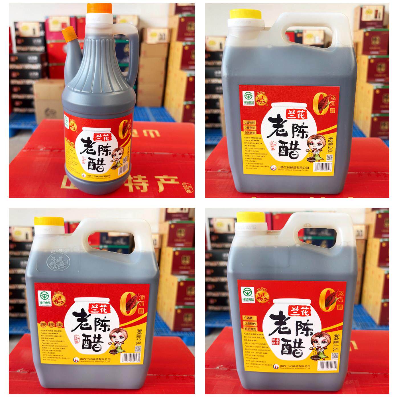 山西晋城特产白马寺兰花老陈醋五年5度0添加防腐剂800ml1.5L2.3L