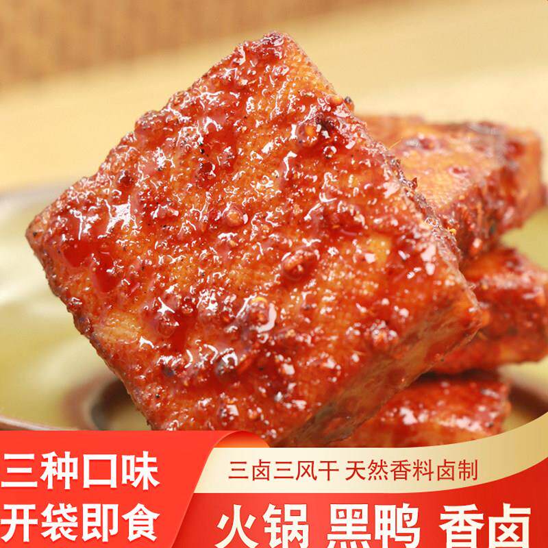 6大包妙口丫豆干高蛋白豆制品忻州豆腐干独立包装香卤味黑鸭火锅