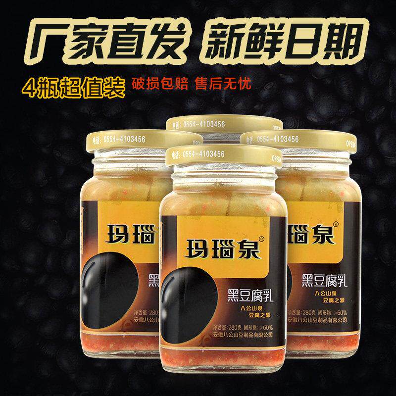 腐乳黑豆腐乳玛瑙泉八公山豆腐乳安徽淮南特产豆制品下饭菜