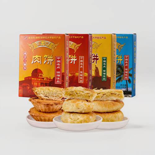 汪记手工馅饼厦门特产素饼椰子肉饼馅饼酥皮糕点美食3盒包邮