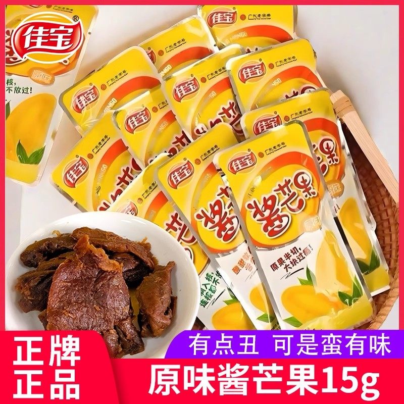 佳宝酱芒果原味芒果干袋装九制凉果蜜饯潮汕特产办公室网红零食