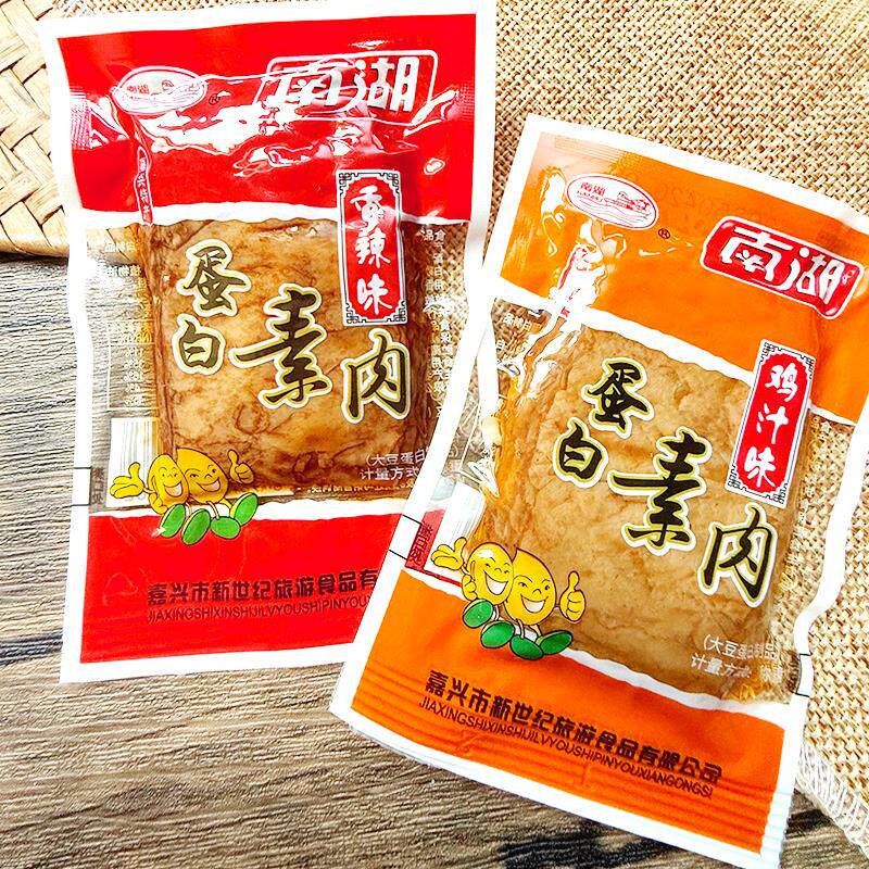 南湖蛋白素肉 素食 五香香辣豆干 散称即食嘉兴南湖特产小包