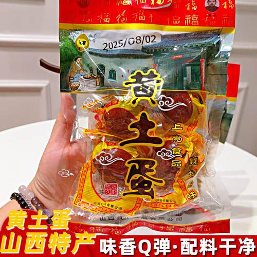 山西特产襄垣黄土蛋五香熟卤鸡蛋茶叶蛋速食早餐零食小吃整箱40枚