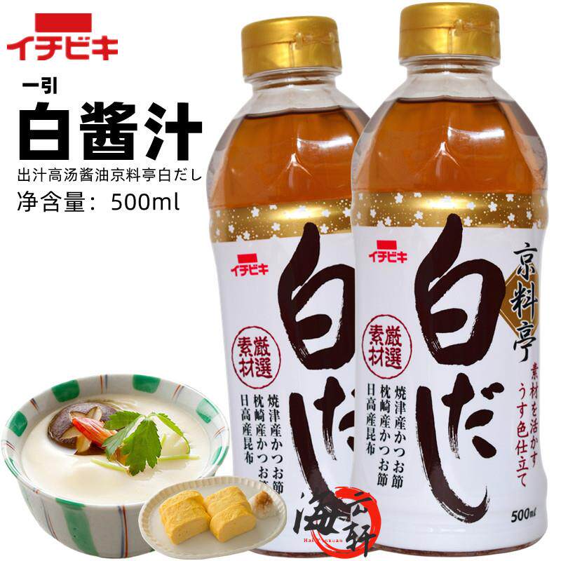 日本鲣鱼白酱油 白だし高汤浓缩汁 京料亭风味 日式出汁调味料