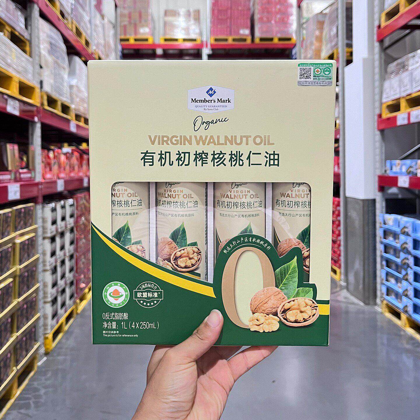 山姆代购有机初榨核桃仁油MM超市同款凉拌清蒸炖煮压榨核桃油会员