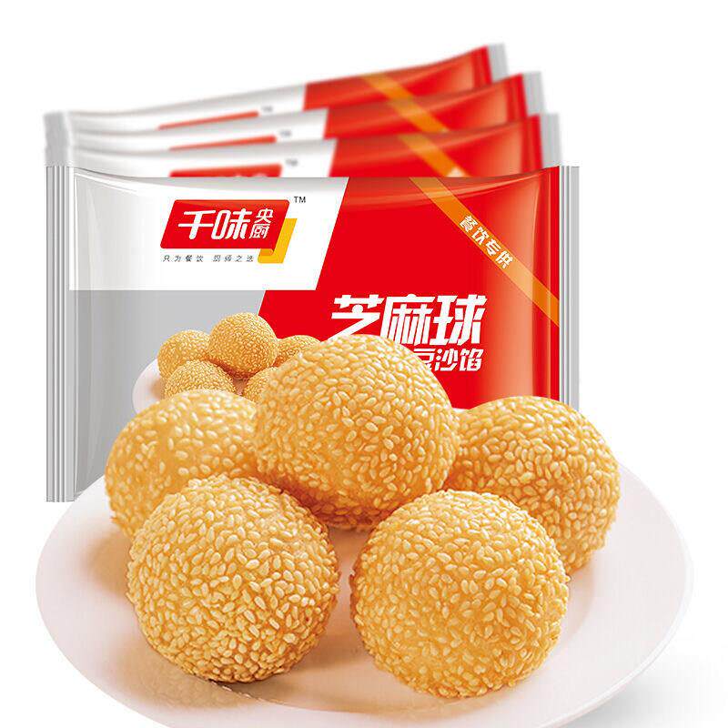 千味央厨芝麻球豆沙馅甜点心速冻油炸半成品冷冻糍粑260g*5袋