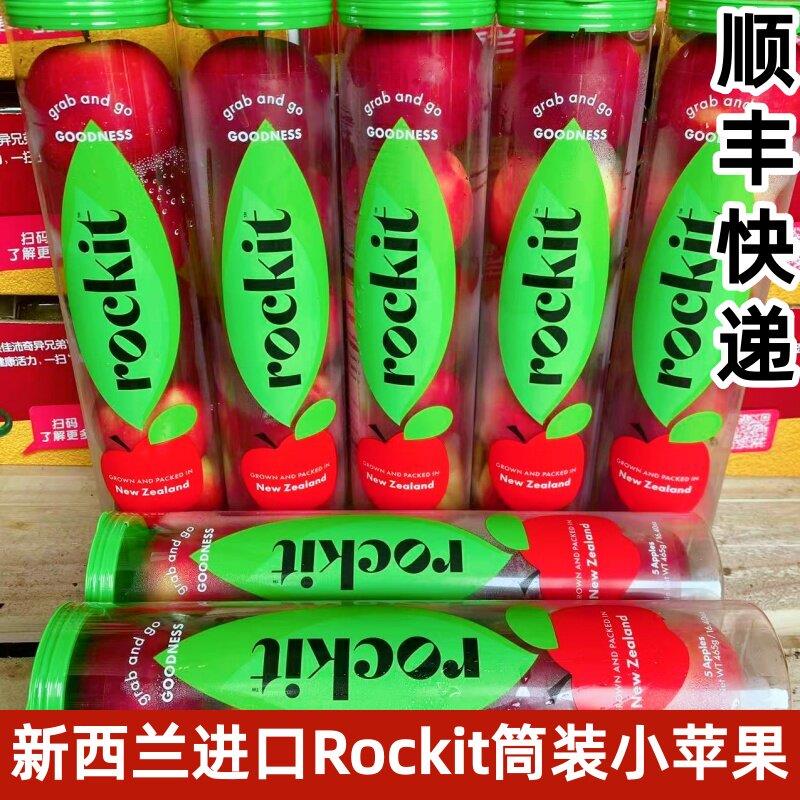 新西兰进口Rockit筒装乐淇小苹果新鲜樱桃苹果脆甜水果2筒顺丰