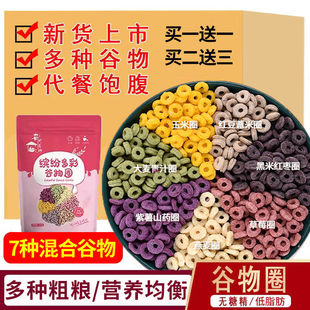 混合缤纷谷物圈燕麦片大包袋装低脂拌酸奶玉米片早餐代餐饱腹零食