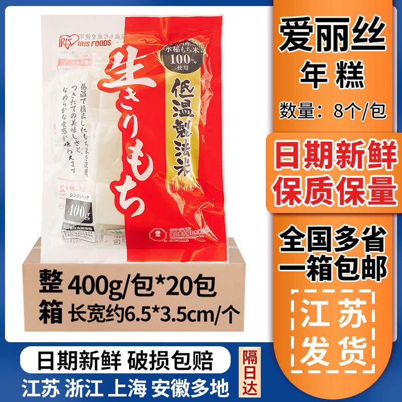 爱丽丝日本拉丝年糕速食烤年糕块脆皮软糯红豆汤火锅年糕爱丽丝
